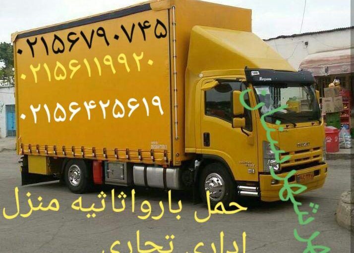 باربری عدالت درپرند